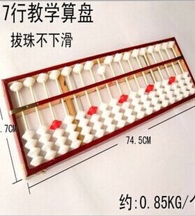 17行特大号教学大算盘 不滑珠学校使用挂黑板木制算盘 17档算盘