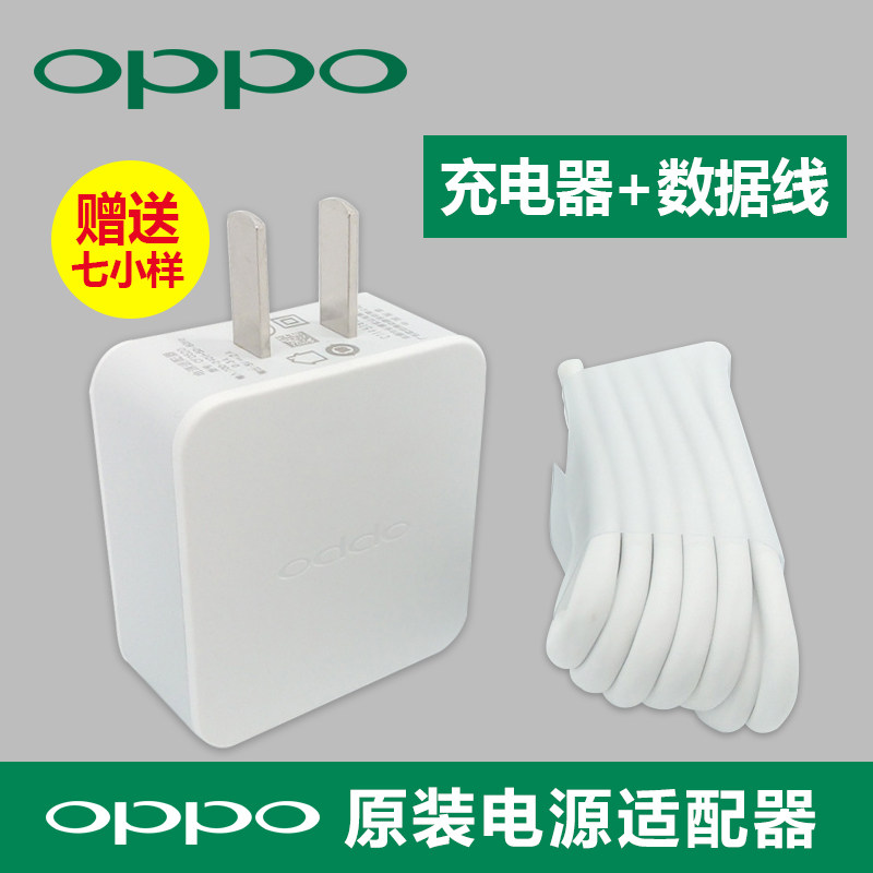 chargeur OPPO pour téléphones OPPO - Ref 1298978 Image 1
