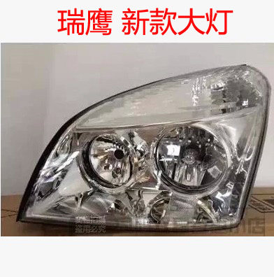 江淮瑞鹰大灯左/右新款 老款 大灯总成 前照明灯 黑/白底瑞鹰配件