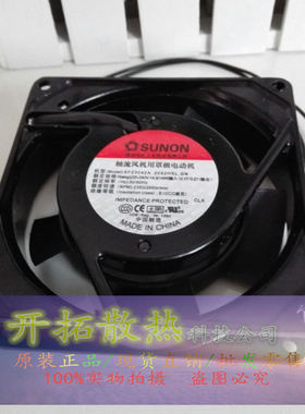 SF23092A P/N 2092HSL 2092MSL建准SUNON  9225轴流风机风扇 220V