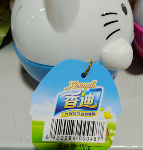 香迪固体清香剂150克* 3个  按下单所选香味发货