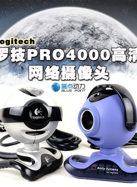 全新正品罗技PRO4000快看高手网络PRO5000高清摄像头内置 麦克风