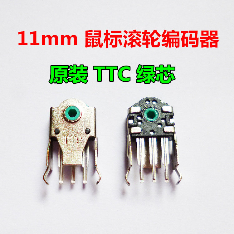 11mm鼠标编码器TTC雷蛇