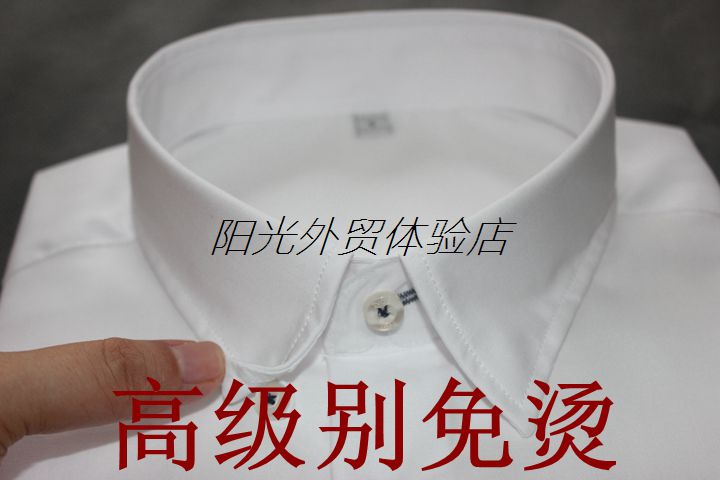 tngt纯棉纳米免烫韩版修身衬衣