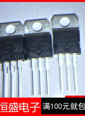 全新 L7812CV TO-220 12V/1.5A 三端稳压器大芯片 10个