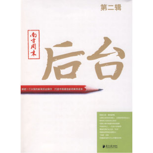 后台（第二辑）：解密一个大报的新闻后台操作