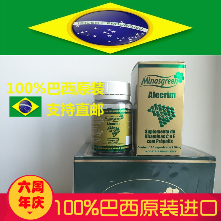 代购原装进口巴西蜂胶 正品minasgreen米纳斯绿蜂胶软胶囊6瓶澳洲