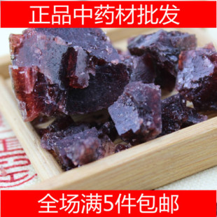 中药材紫硇砂 碱硇砂、藏脑、脑砂红盐、红硇砂 500克25元包邮