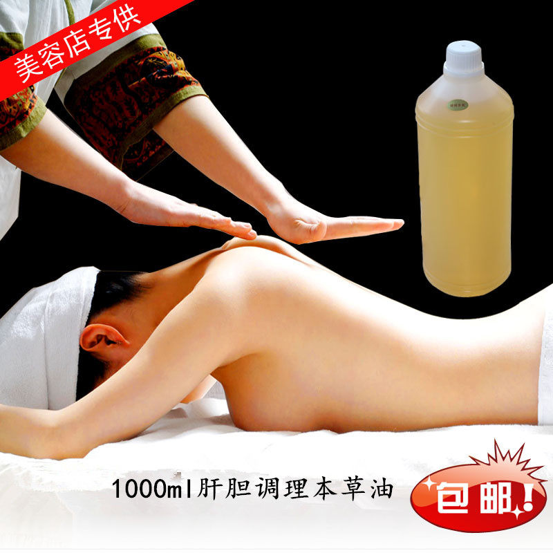 肝胆调理药草油 1000ML复方本草油 按摩刮痧美容院院装大瓶公斤装