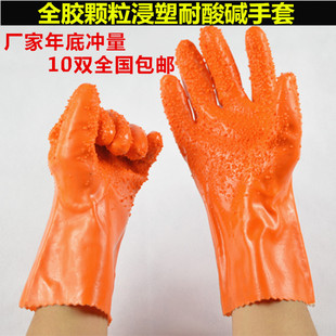 东兴911杀鱼橡胶止滑手套 全胶颗粒浸塑防滑耐磨防油耐酸碱工业