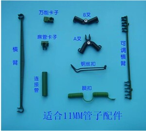 都市园艺 配件 阳台种菜设备 支柱 藤蔓爬藤架 包塑钢管用配件