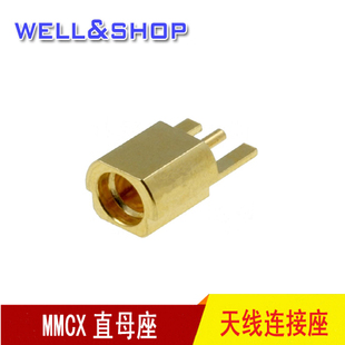 清仓 MMCX偏脚直母座连接器GPS/GSM/3G/WIFI无线模块专用天线座