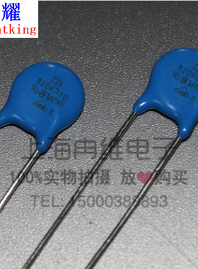 台湾君耀Brightking 压敏电阻820KD10 10D820K 82V 直径10MM