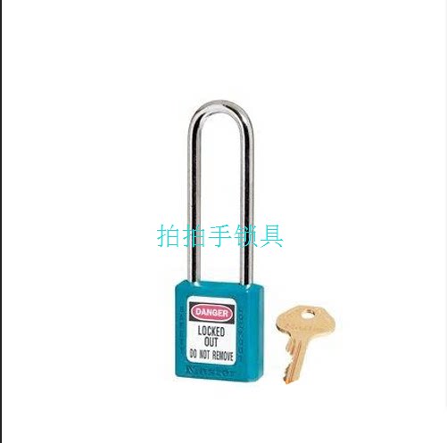 促销原装美国Master Lock玛斯特长锁钩塑料绝缘挂锁410MCNLTTEAL