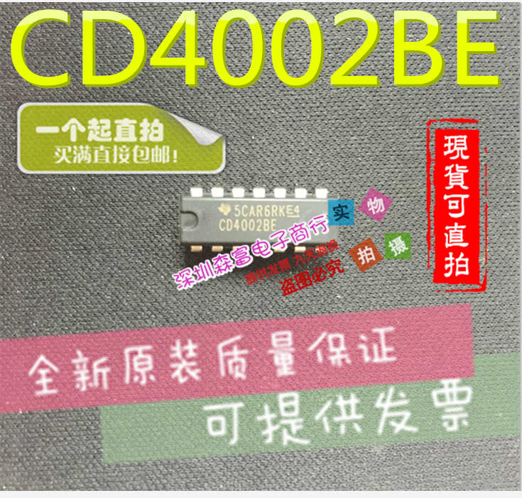全新原装进口正品 CD4002BE 栅极/逆变器/逻辑或非门芯片 直插14