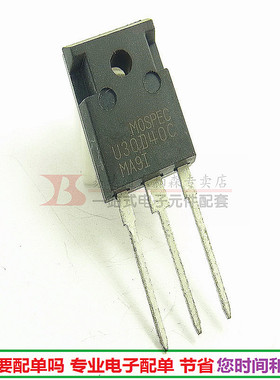 进口U30D40C 30A400V三极管TO-247全新现货