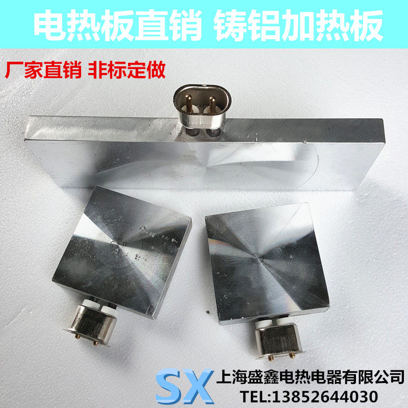 铸铝加热板 铸铝板加热片长寿命高品质铸铝电加热器 电热板厂家