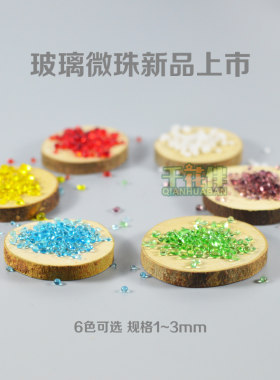 永不掉色玻璃底砂不浑水造景美观