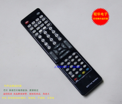 适用于长虹电视机遥控器 RCH7M61A LT55810DU LT42810 LT47810