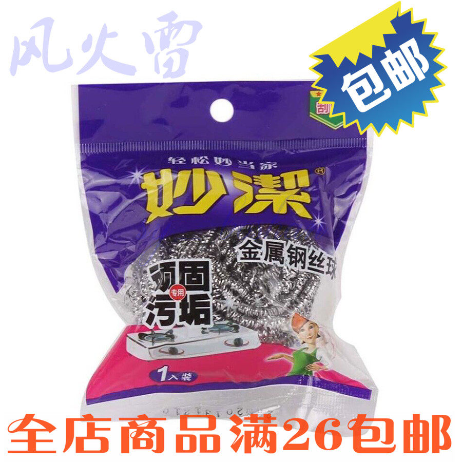 妙洁 金属钢丝球1只装6101(顽固污垢专用型)
