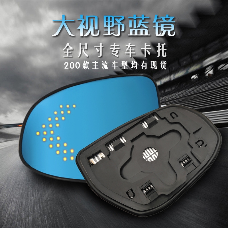 大视野蓝镜防眩目后视镜片电加热改装led改装倒车镜片转向灯改装
