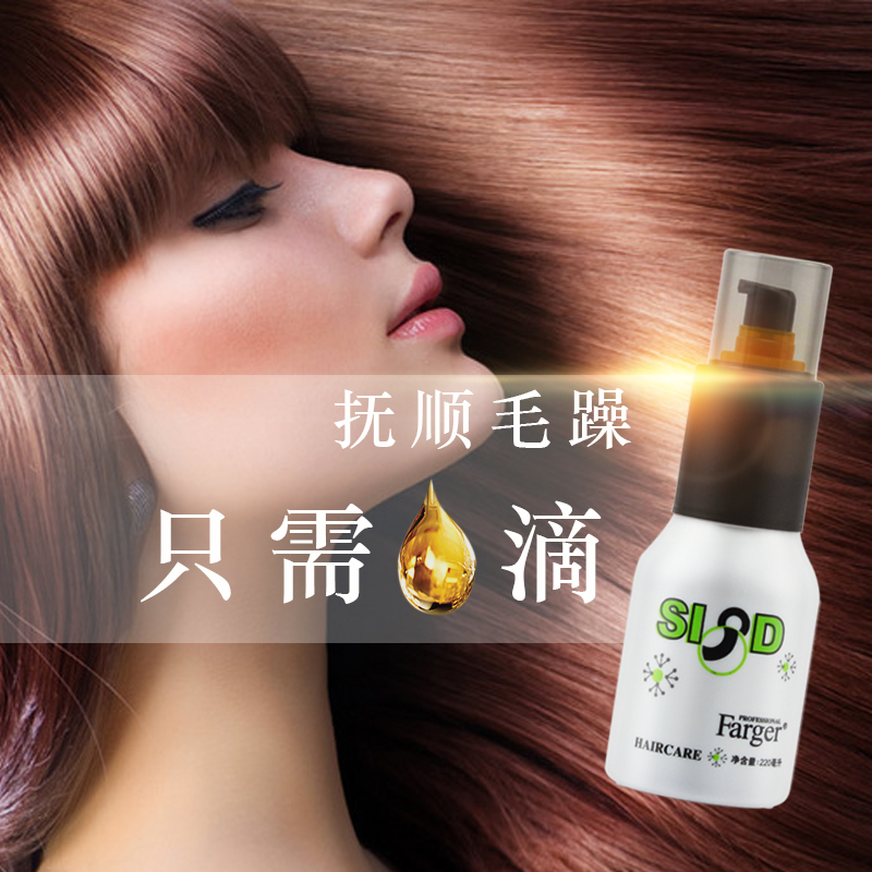 Farger·¢¸è°±»ùËá´¿Òº220ML ÕýƷʤ¹ýÃâÏ´»¤·¢¾«ÓÍ ¾í·¢Ö±·¢»¤Àí