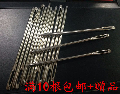 财务凭证装订针手动装订针大孔穿线针7CM粗2MM手工圆头不锈钢针
