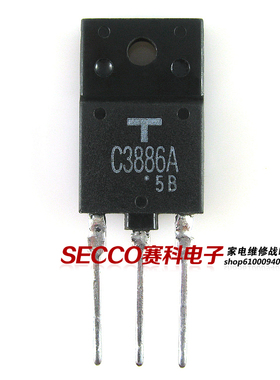 〖原装拆机〗C3886A 2SC3886 彩电显示器行管 三极管 电子元器件