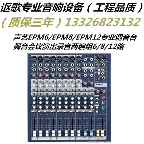 声艺EMX8/12/16路专业调音台带USB蓝牙舞台演出KTV会议带效果器