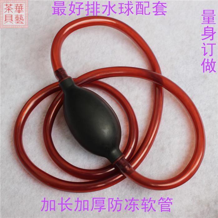 功夫茶具茶盘配件排水管 质量好橡胶硅胶塑料带吸水球防冻软管