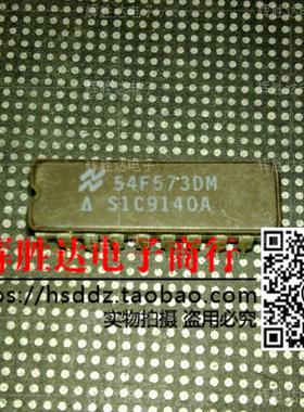 54F573DM进口现货，集成电路IC 批量供应
