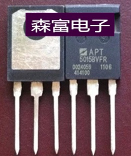 【森富电子】全新原装正品进口  APT5015BVFR   质量保证