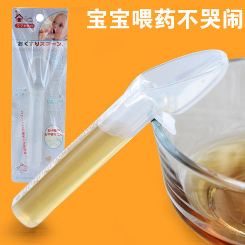 木豆婴儿喂药器神器宝宝防呛带刻度婴幼儿喂水便携小勺子喂药勺 - 封面