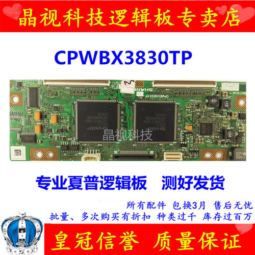 原装逻辑板CPWBX3830TPXB