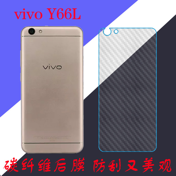 步步高vivo Y66L纤维贴纸后盖膜透明条纹膜磨砂后壳膜手机保护膜
