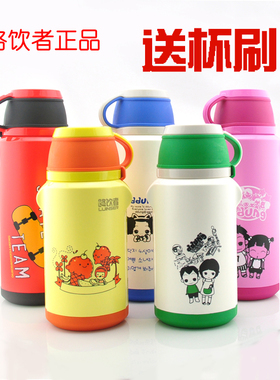 正品包邮万象儿童水壶路饮者Q6 Q7学生儿童保温瓶耐摔防漏 送杯套