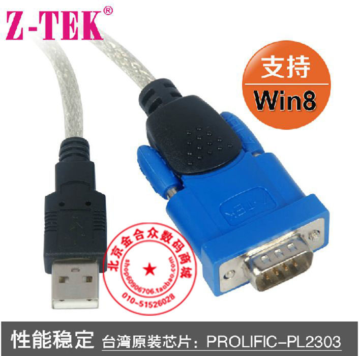 Hub USB - Ref 364946 Image 1