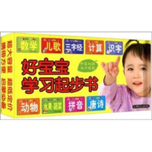 TKC 正版好宝宝学习起步书（共10册中英双语书卡两用） [3-6岁]/9787535842398/蓝山/湖南少年儿童出版社/新华书店畅销书籍