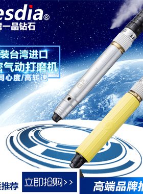 台湾一品进口气动打磨机风动刻磨笔风磨笔玉石雕刻笔GP260 GP380