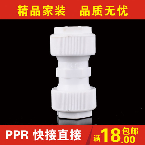 POM快速直接16 20 25 4分 6分PPR水管快接管件 太阳能铝塑管配件