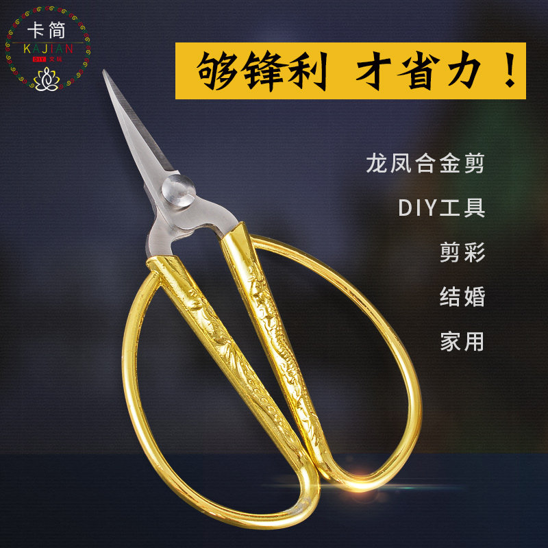 DIY手工饰品水晶手链佛珠手串串珠剪刀防锈锋利耐用家用工具