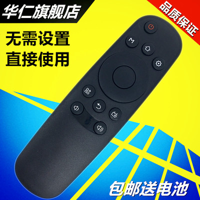 华仁适用于长虹启客电视遥控器RID840A 32/39/43/50D3700I原型号