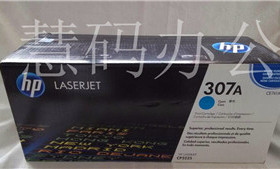 原装惠普CE741A硒鼓 HP CP5225 5225n 5225dn HP307 蓝色硒鼓
