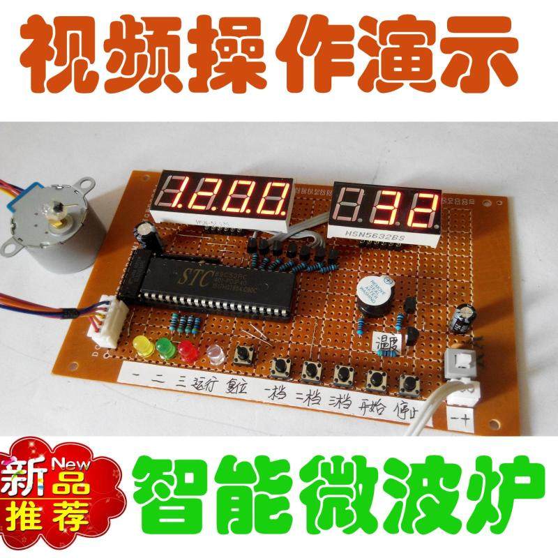 基于51单片机微波炉设计温度