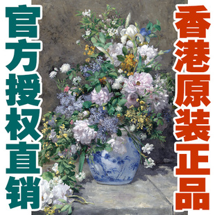 香港1000片迷你拼图名画成人减压印象派雷诺阿静物名作春之花束