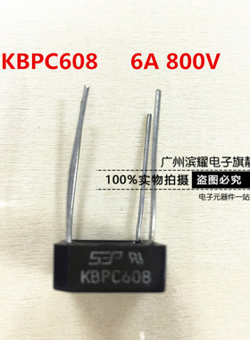 销售优质 整流桥 KBPC608 6A/800V 方桥 全新正品