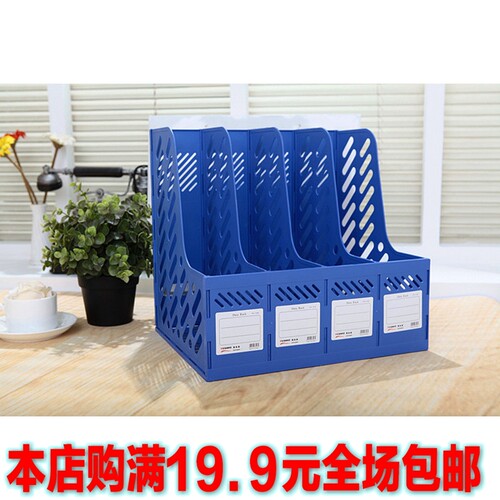包邮 时尚桌面文件书架 四格塑料文件整理框 粤将豪418四栏资料架
