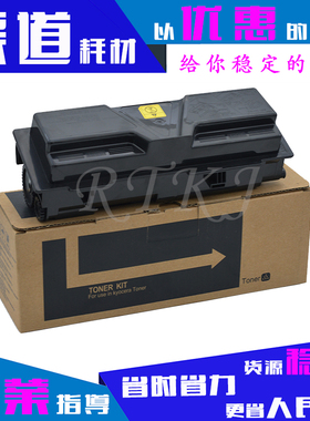 适用京瓷TK-133粉盒FS-1300D/1028MFP/1128MFP/1288D/1350DN粉筒