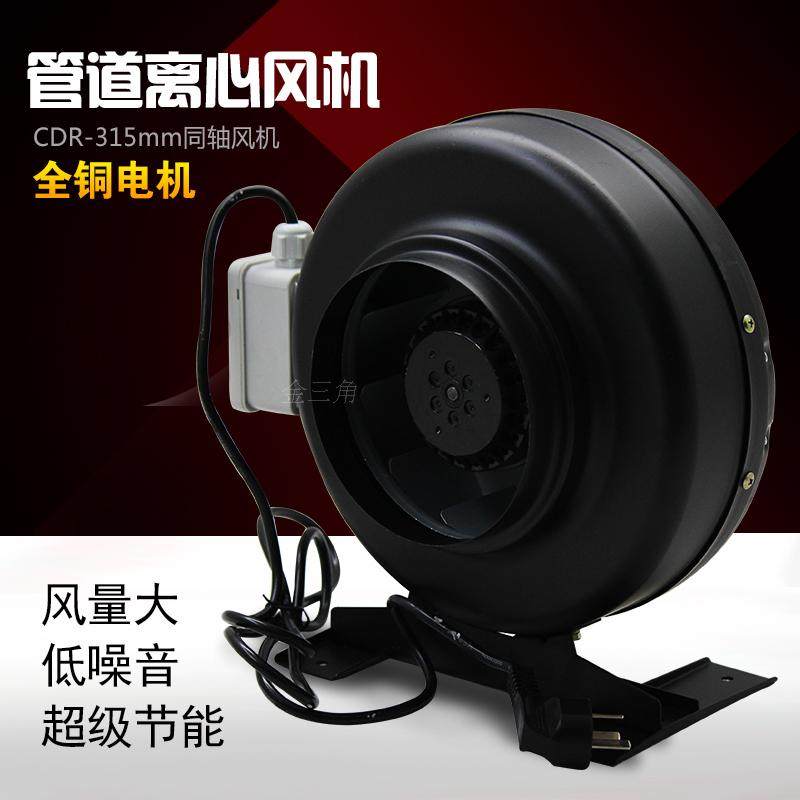管道离心风机同轴包厢强力换气扇