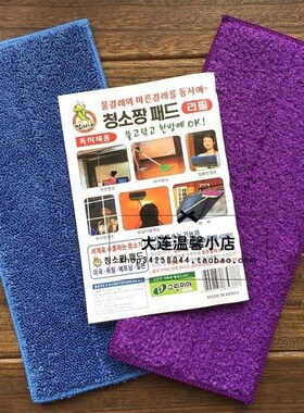 韩国擦地平板替换拖把抹布